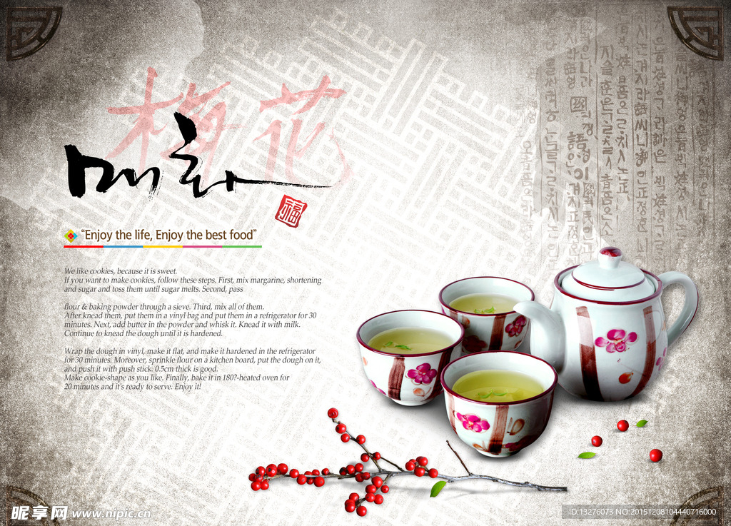茶海报