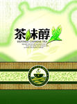 茶包装