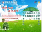 环保广告