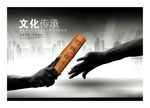 接力赛