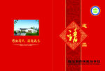 红请帖