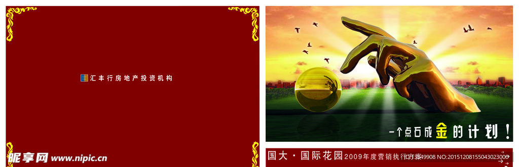 金属雕刻