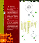 中国风登楼
