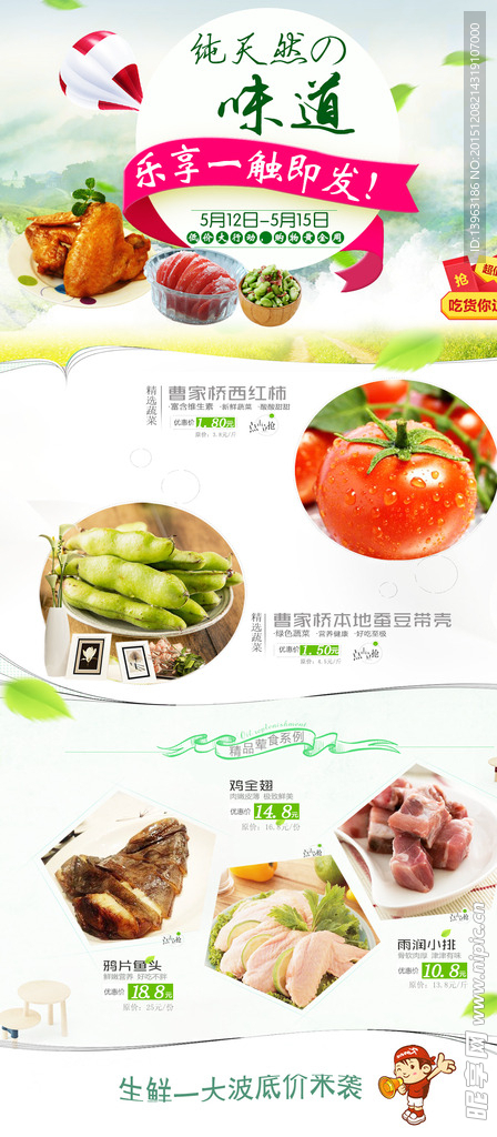 水果淘宝首页 生鲜水果 详情