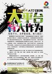 招聘DM宣传单