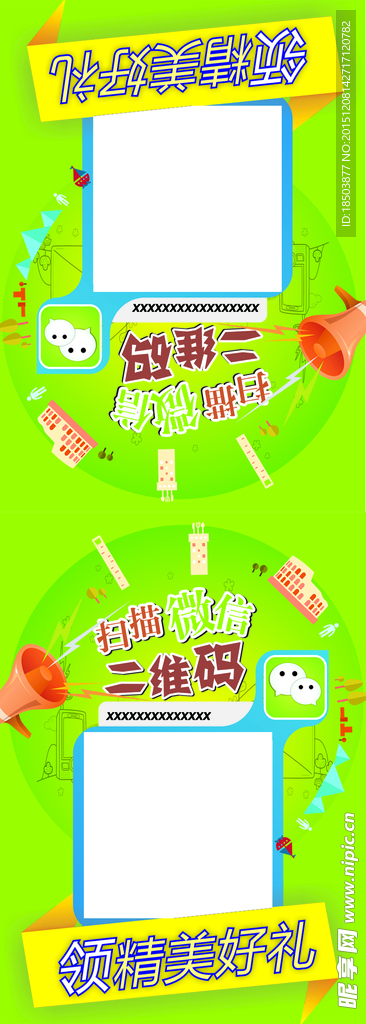 扫描二维码