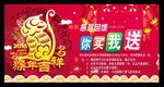 猴年吉祥