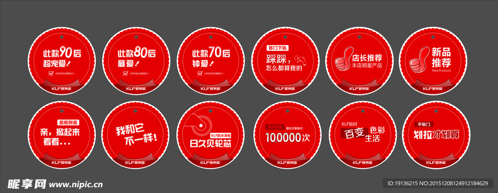 标签设计