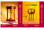 中国银行手提袋设计（展开图）