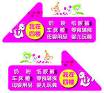 孩子王指示牌