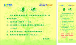 乔氏喜讯活动背景矢量矢量树 乔