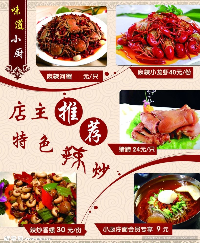 菜牌