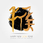 水墨猴子艺术字