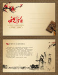 中国风明信片