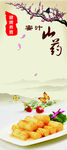 典雅宣传展架