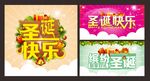 圣诞节快乐