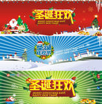 圣诞节banner