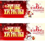 圣诞节欢乐购优惠券