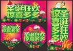 圣诞狂欢