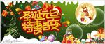 圣诞元旦节