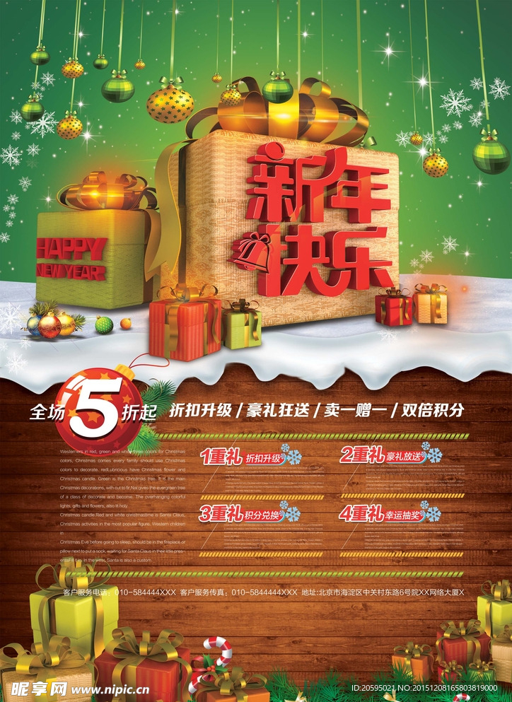 新年快乐