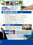 旅游线路 海报 KT板 单页