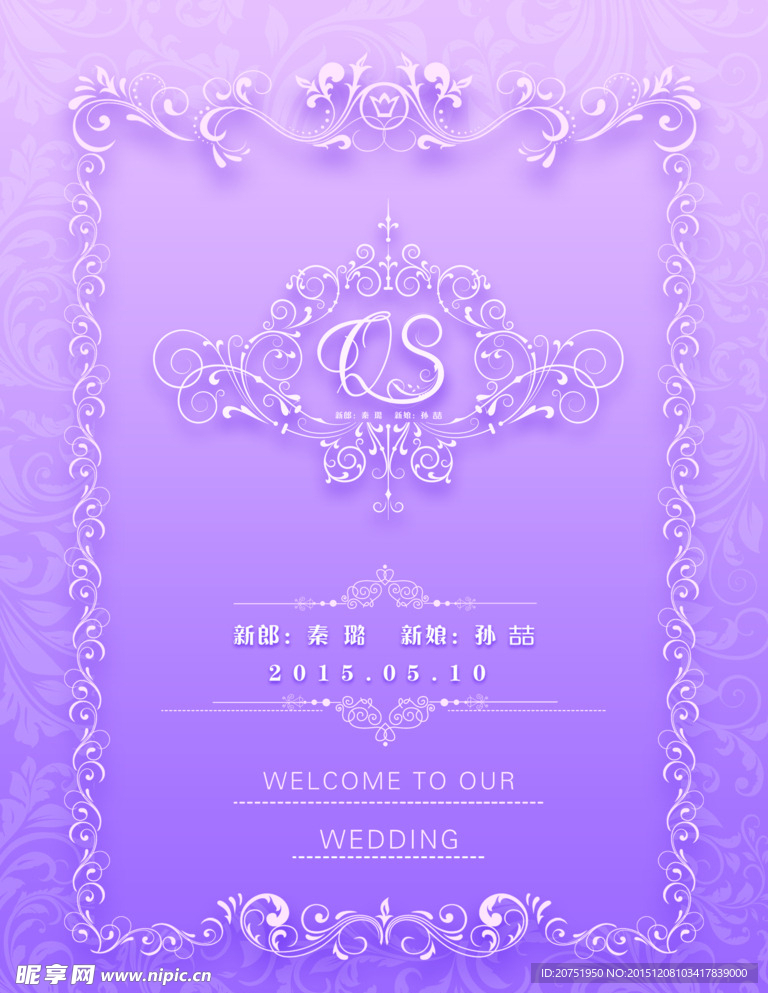 婚礼 主题 背景 迎宾区 喷绘