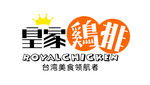 皇家鸡排LOGO 矢量标志