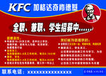 肯德基KFC传单