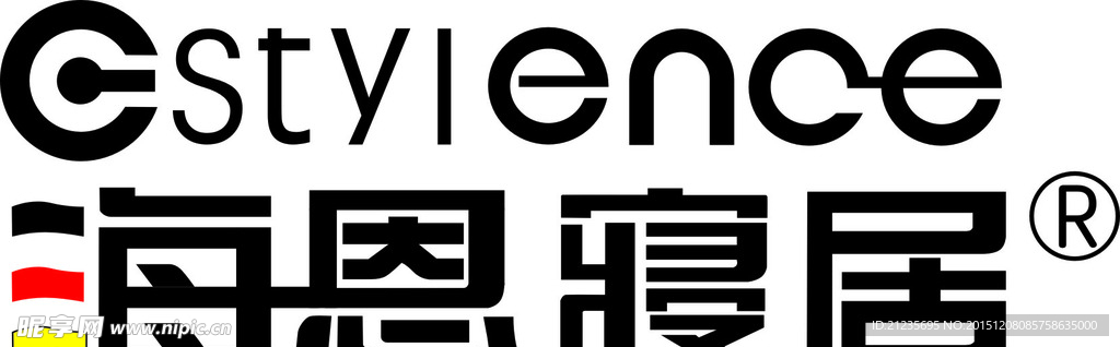 海恩寝居