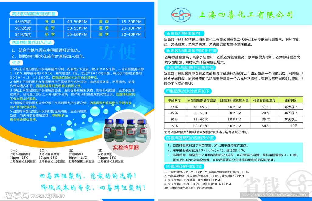 阻燃