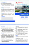 学员招生
