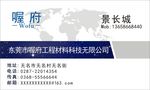 高端名片