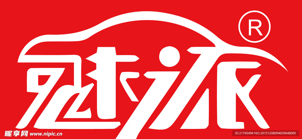 魅派汽车防滑链logo