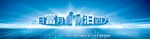 banner 科技