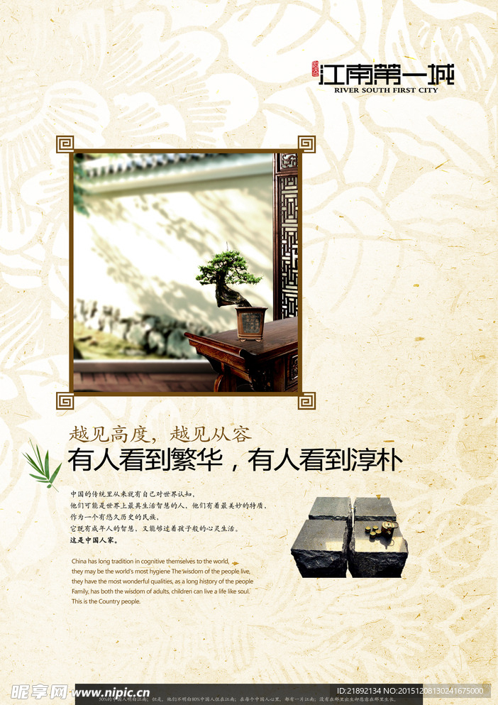 中国风