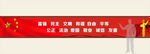 核心价值观