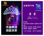 汴禧集团名片