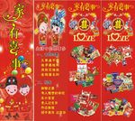 婚庆