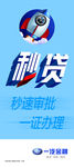 贷款展架