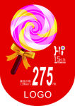 棒棒糖吊旗