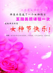 女神节