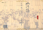 书籍封面PSD