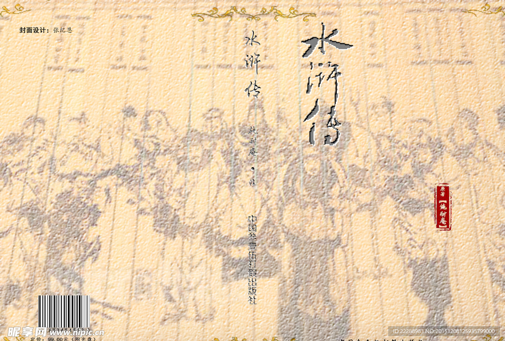 书籍封面PSD