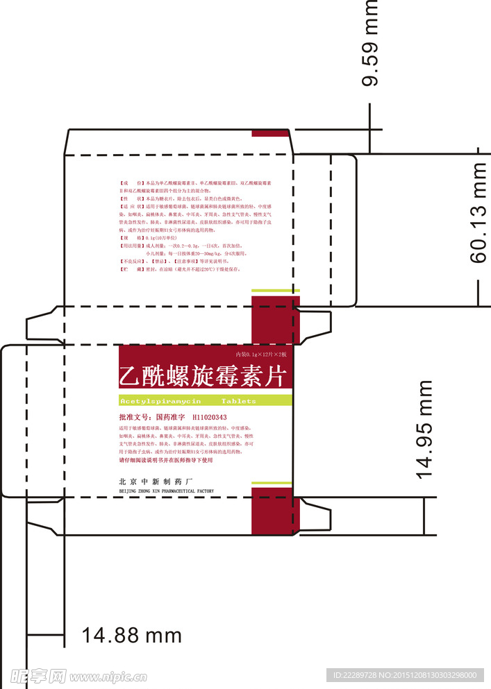 药盒平面效果图