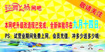 网吧海报
