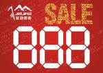 SALE 价格牌