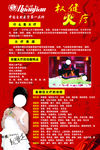 权健火疗功效