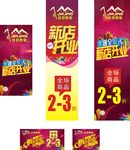 男装新店开业