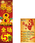 周年庆典